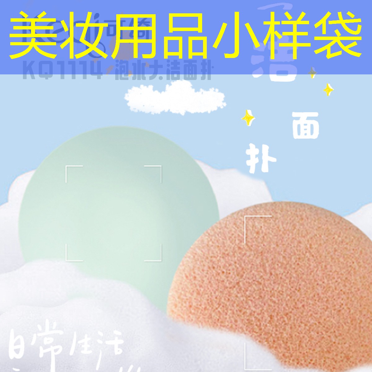 美妆用品小样袋