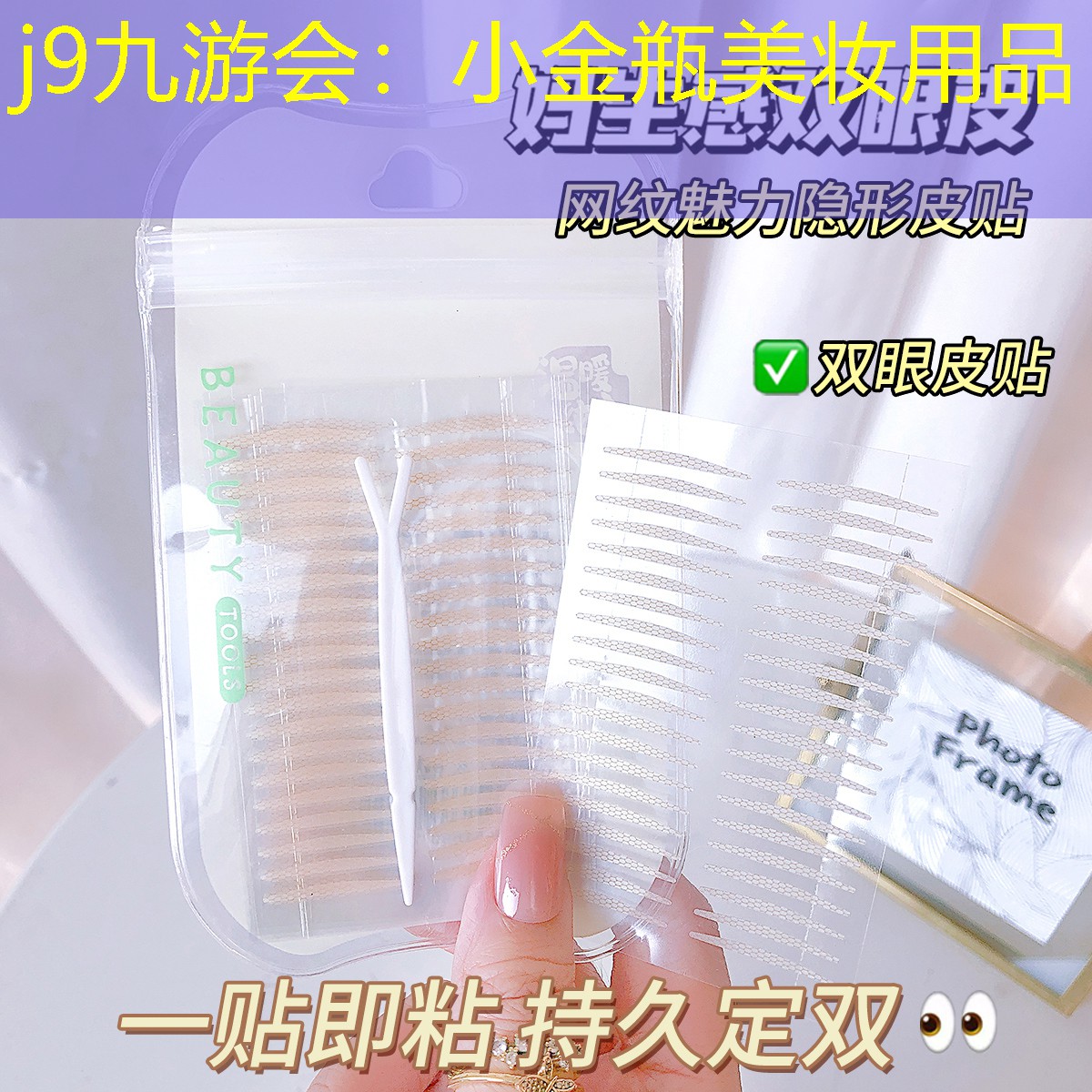 j9九游会：小金瓶美妆用品
