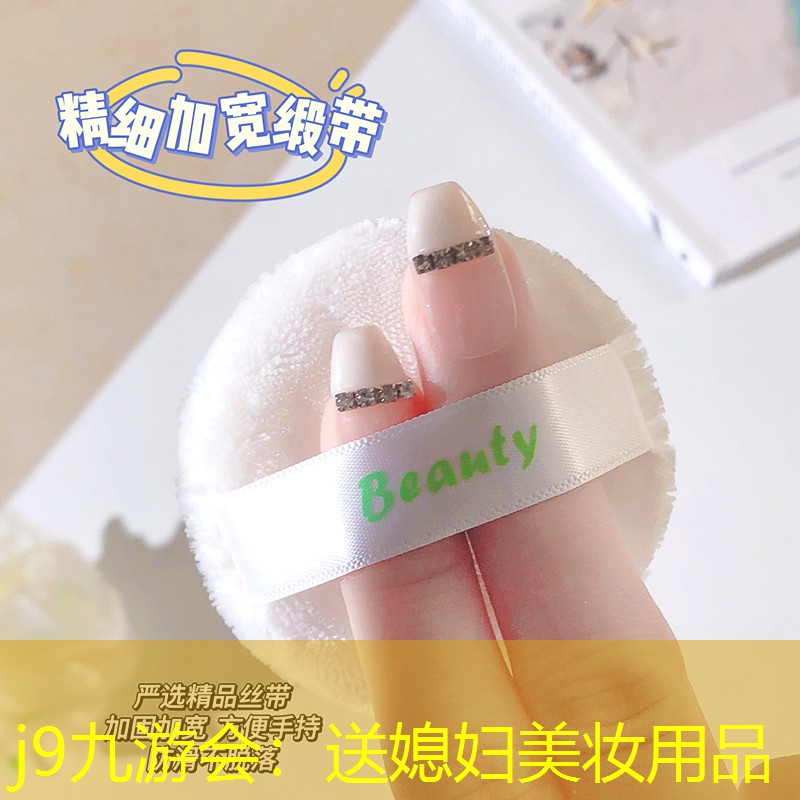 j9九游会：送媳妇美妆用品
