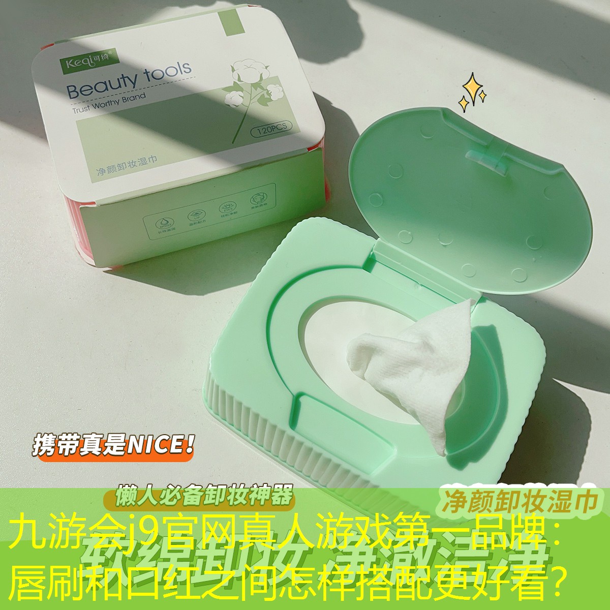 唇刷和口红之间怎样搭配更好看？