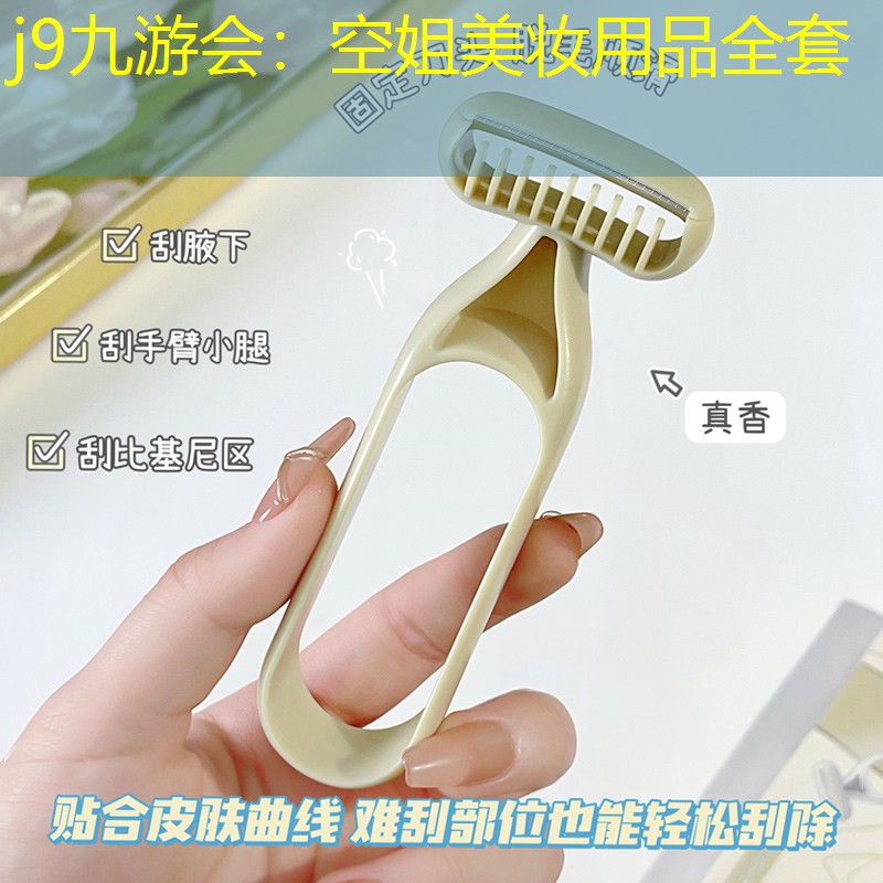 空姐美妆用品全套