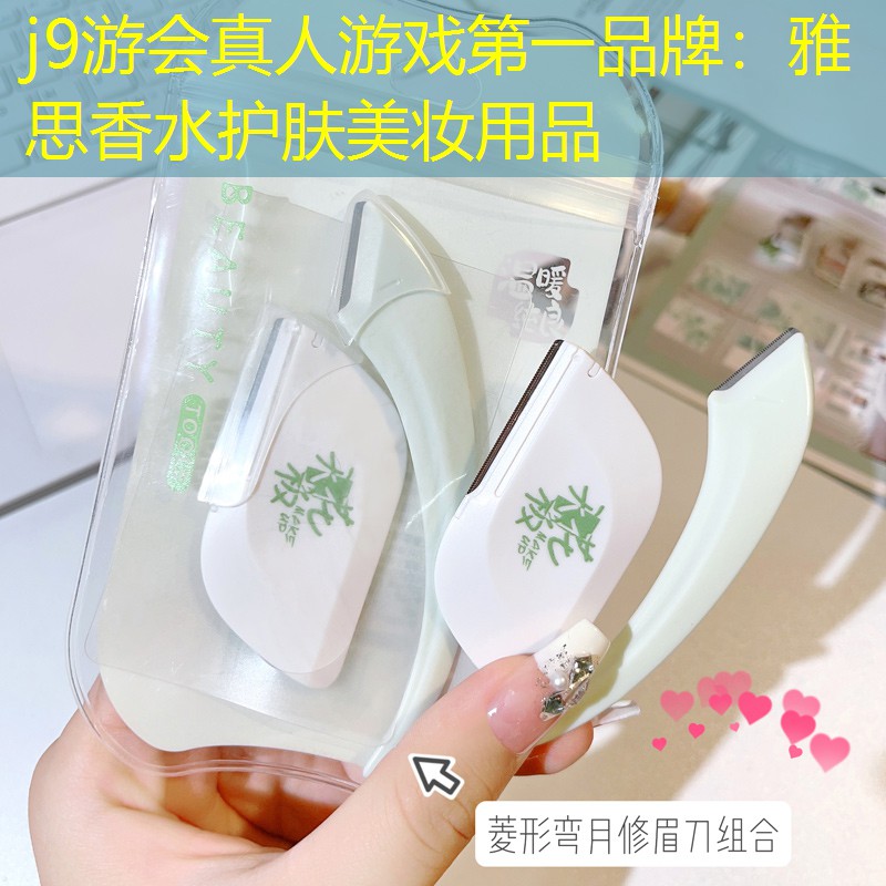 雅思香水护肤美妆用品