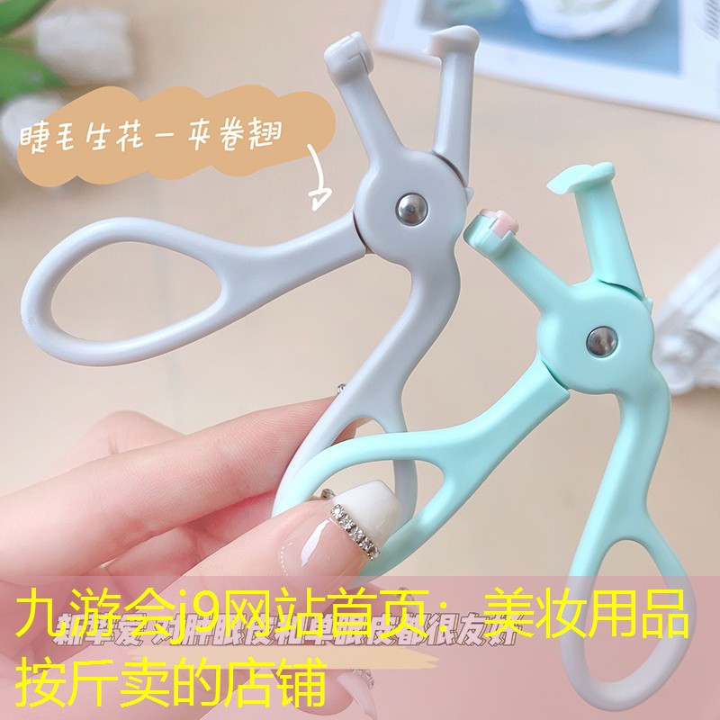 美妆用品按斤卖的店铺