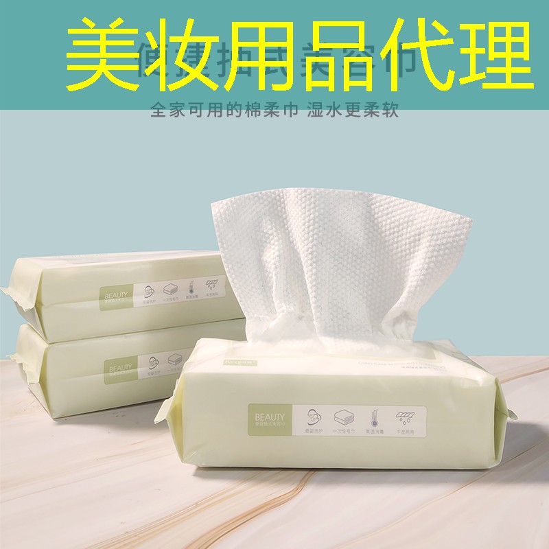 美妆用品代理