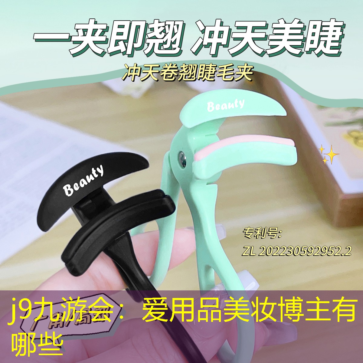 爱用品美妆博主有哪些