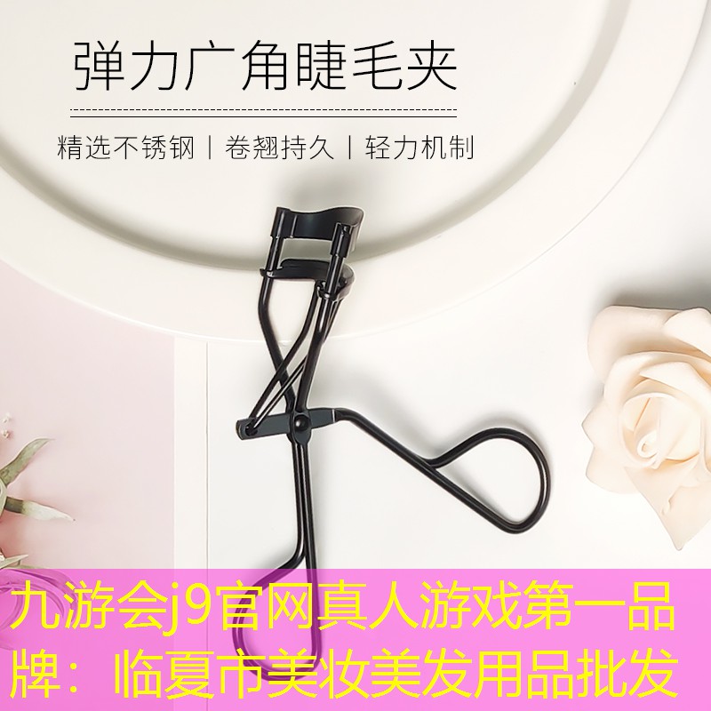 临夏市美妆美发用品批发