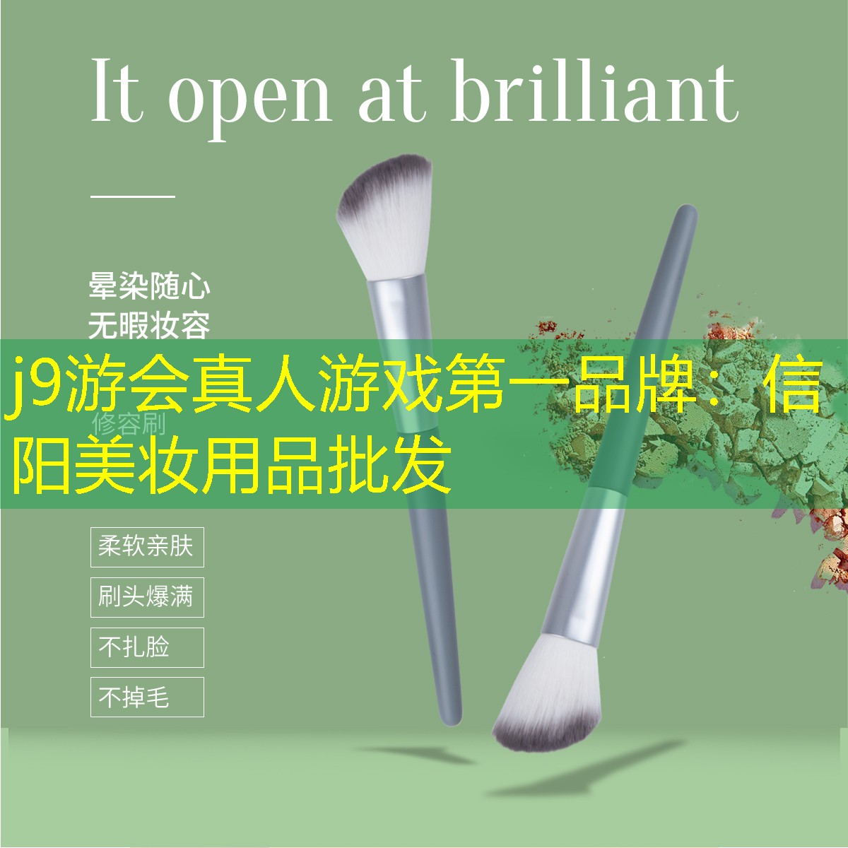 信阳美妆用品批发