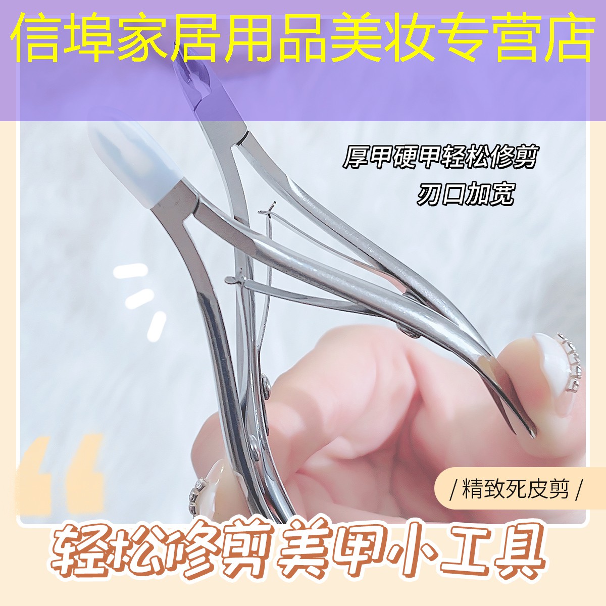 信埠家居用品美妆专营店