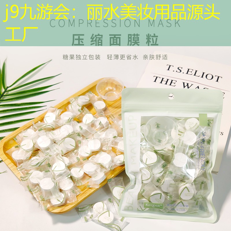 丽水美妆用品源头工厂