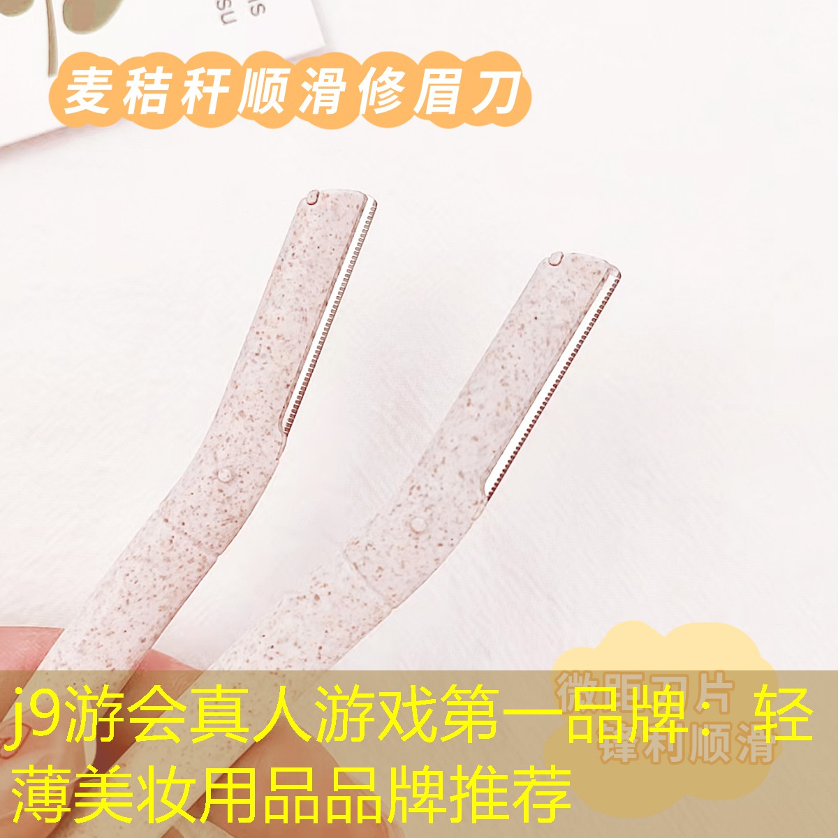 轻薄美妆用品品牌推荐