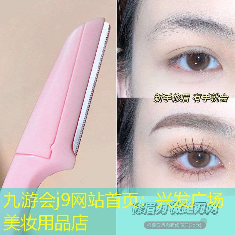 兴发广场美妆用品店