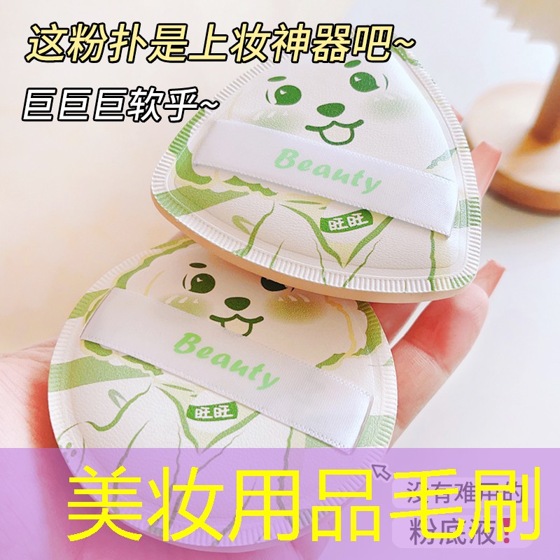 美妆用品毛刷