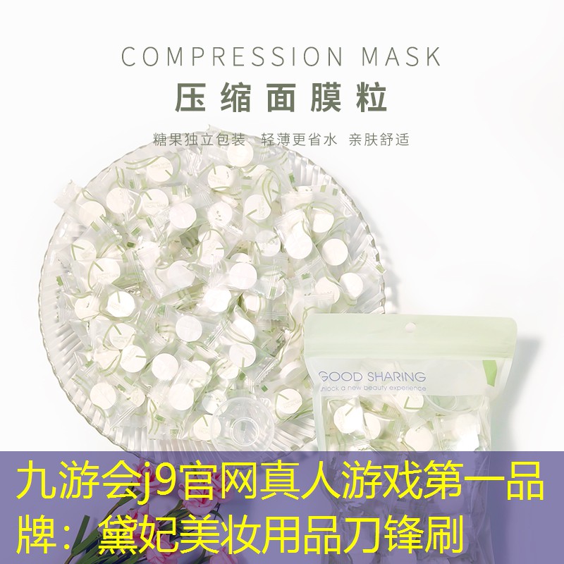黛妃美妆用品刀锋刷