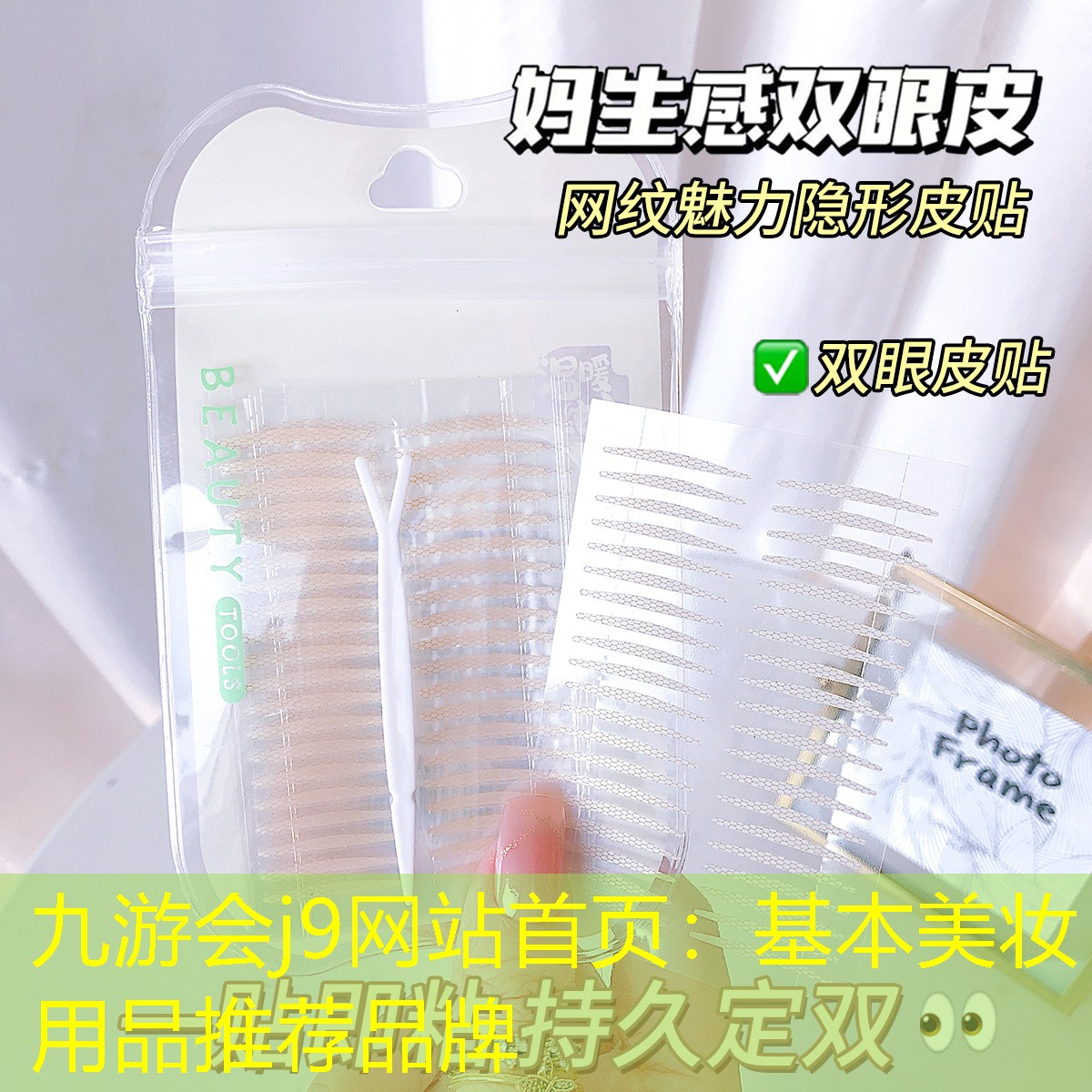 基本美妆用品推荐品牌