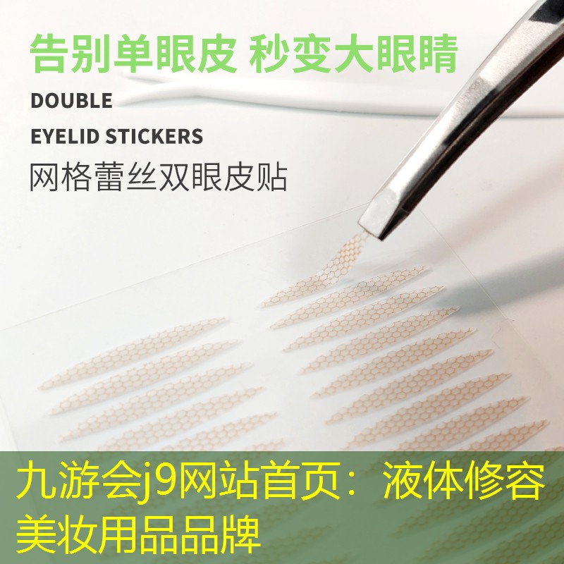 液体修容美妆用品品牌