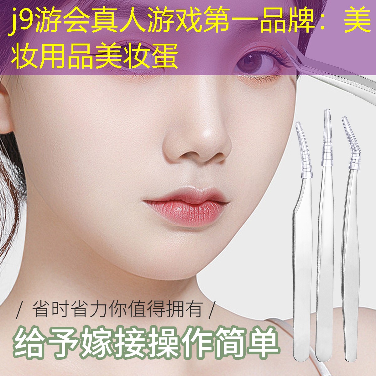 美妆用品美妆蛋