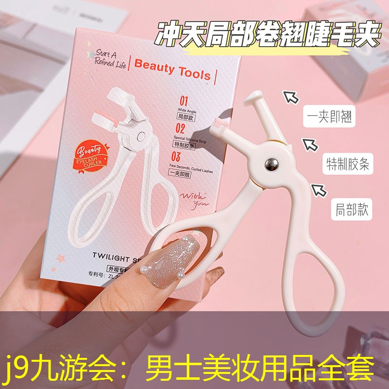 男士美妆用品全套