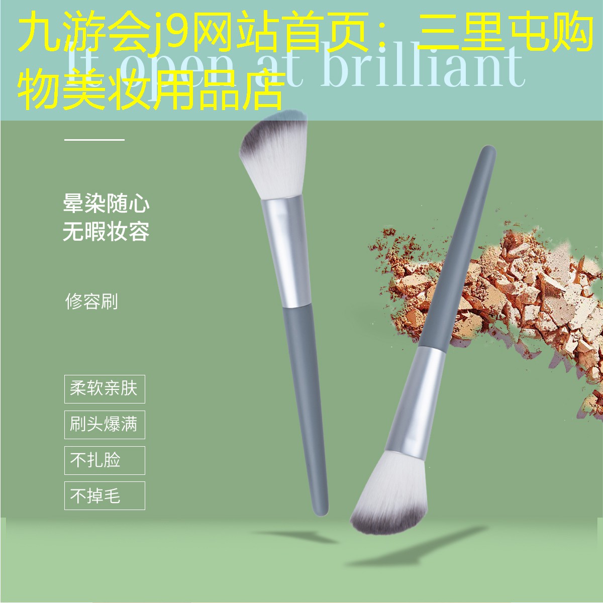 三里屯购物美妆用品店