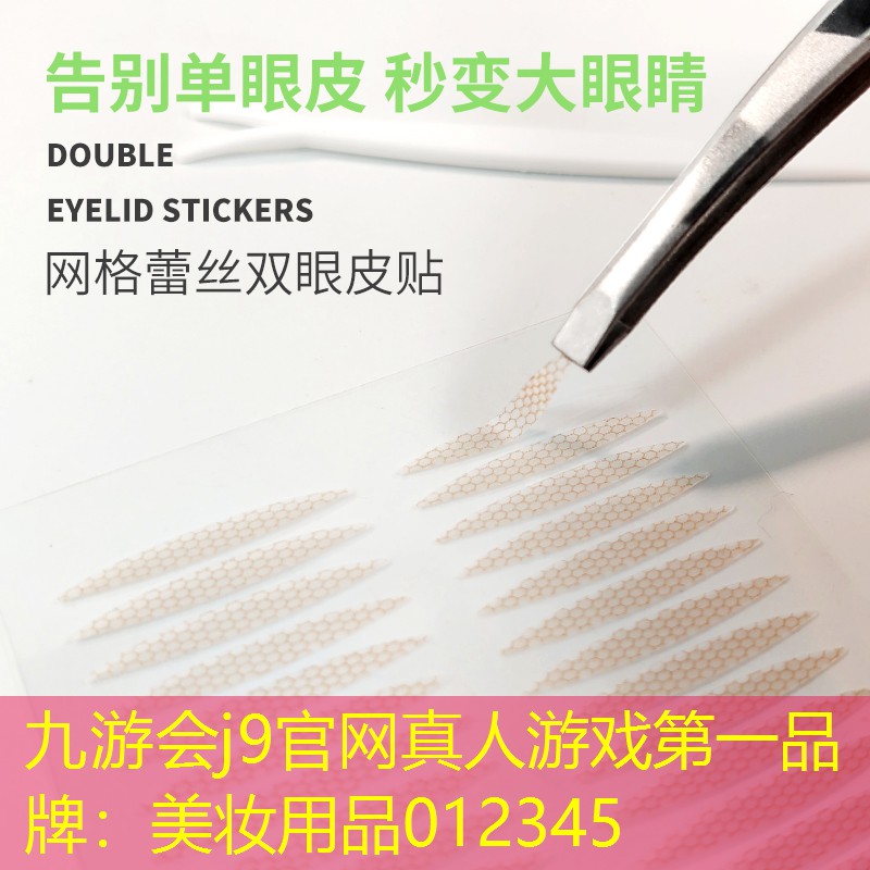 美妆用品012345