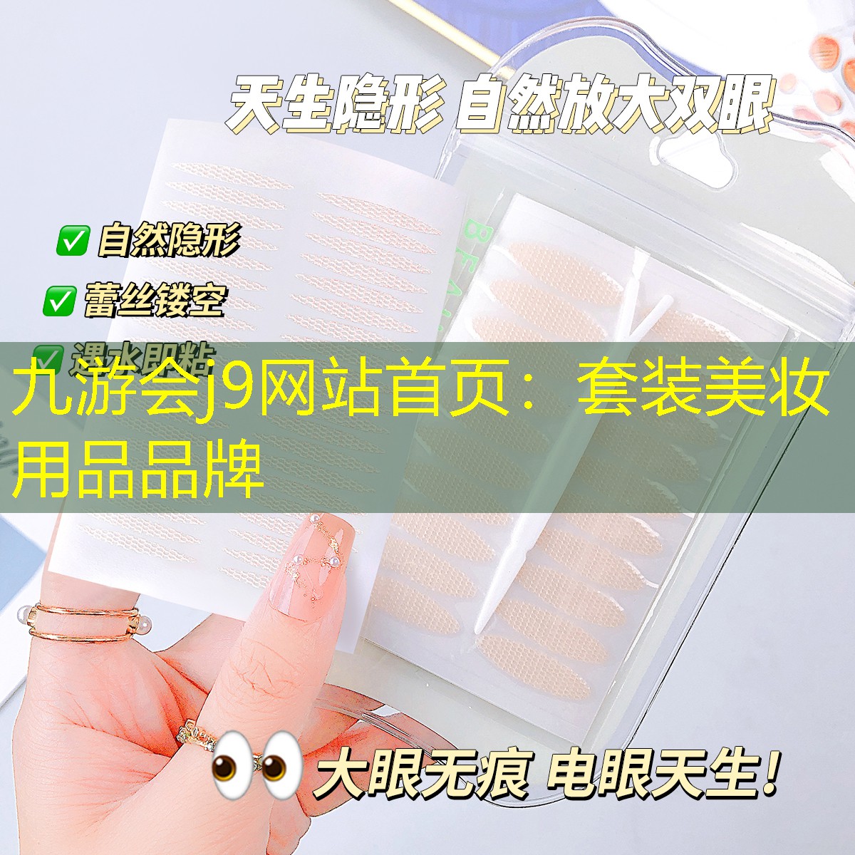 套装美妆用品品牌