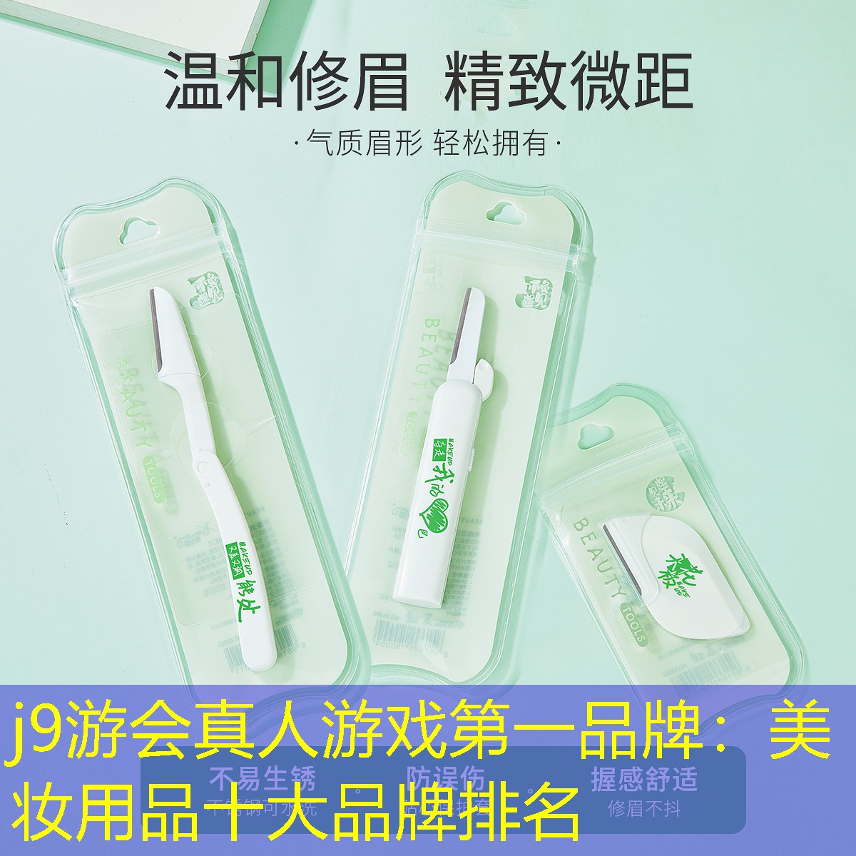 美妆用品十大品牌排名
