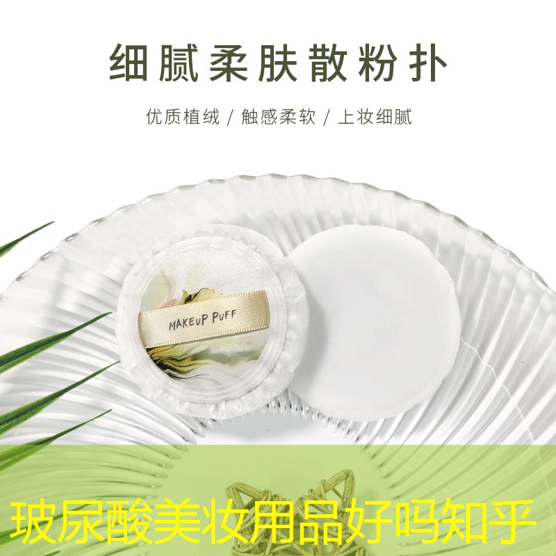 玻尿酸美妆用品好吗知乎
