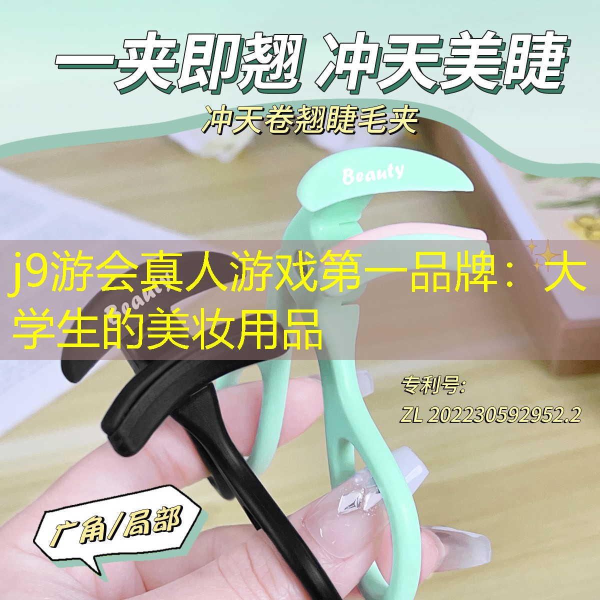 大学生的美妆用品