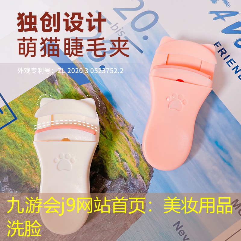 美妆用品洗脸