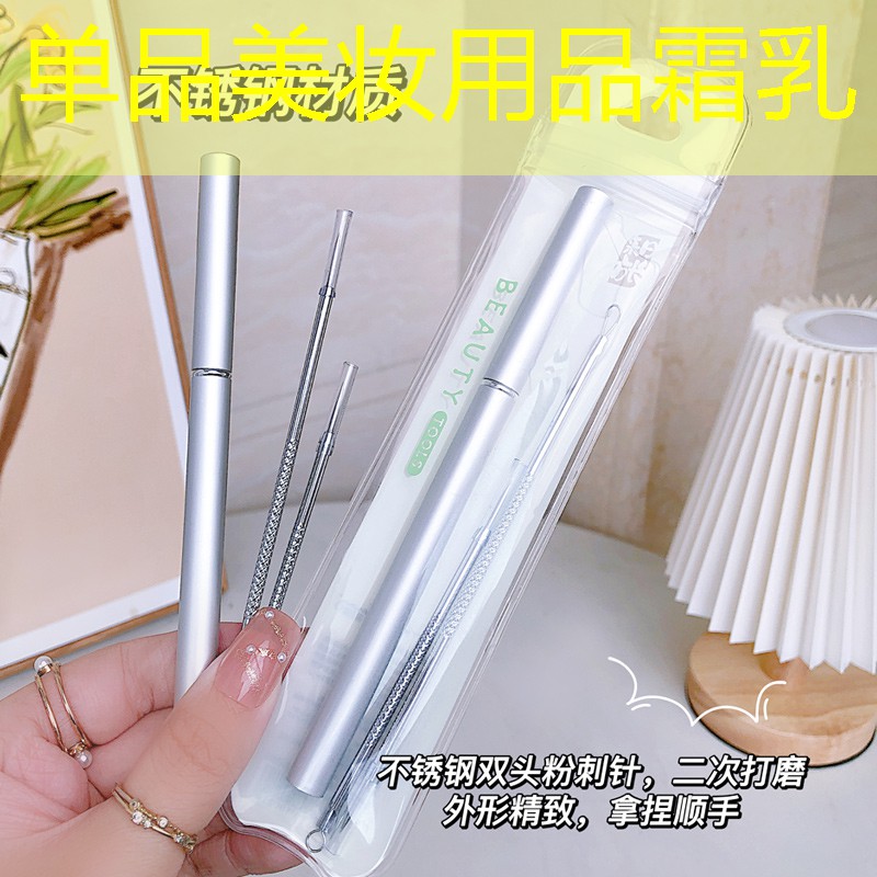 单品美妆用品霜乳