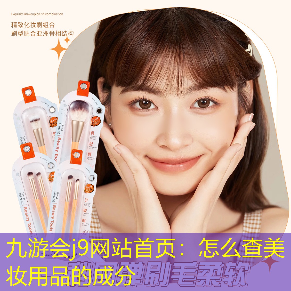 怎么查美妆用品的成分