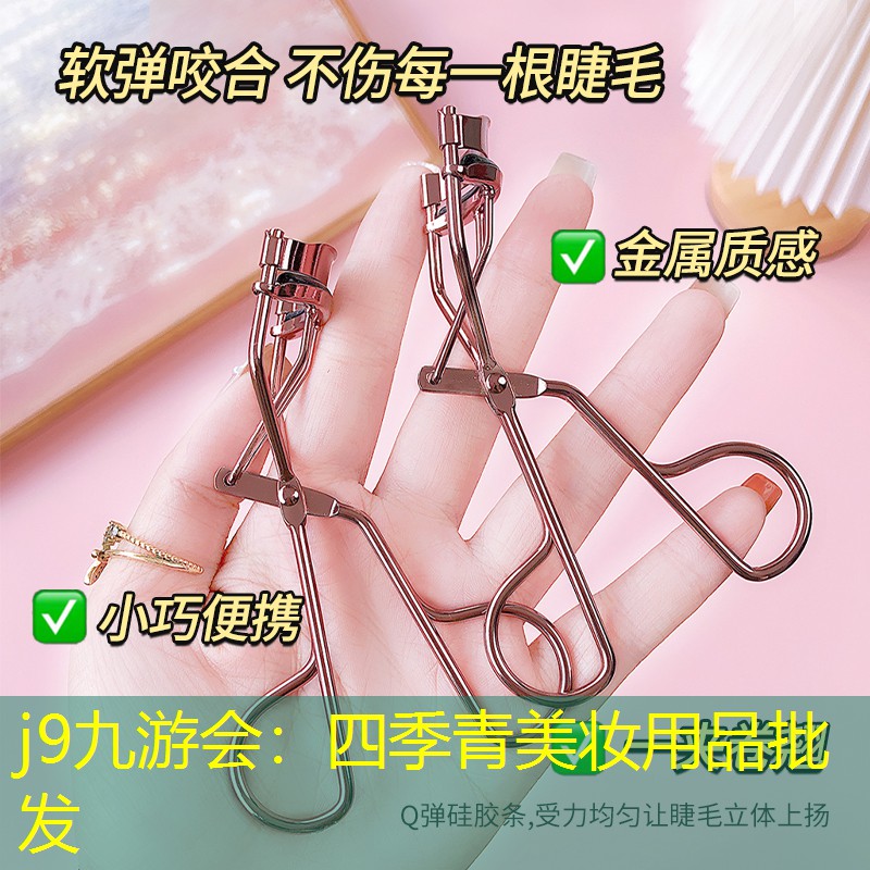 四季青美妆用品批发
