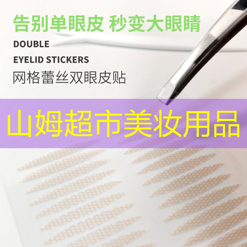 山姆超市美妆用品
