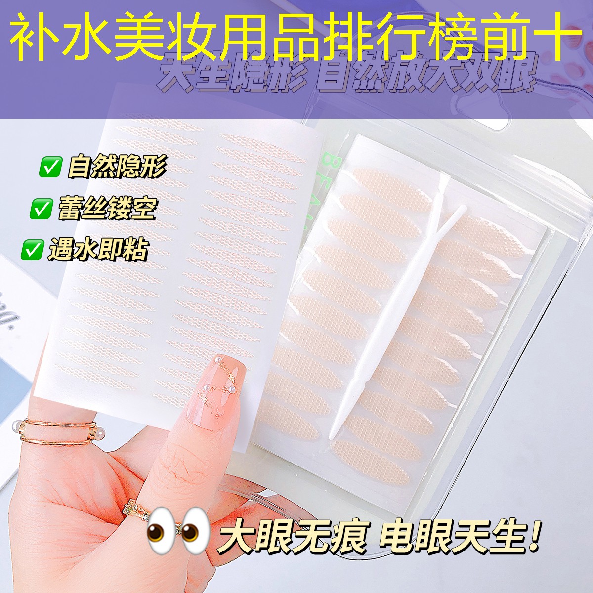补水美妆用品排行榜前十