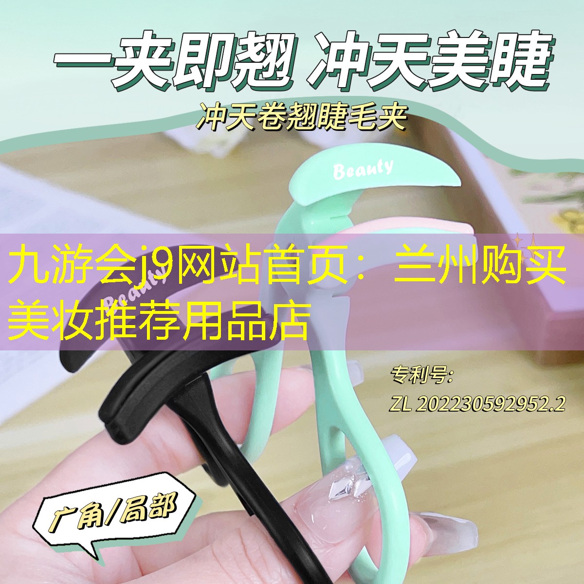 兰州购买美妆推荐用品店