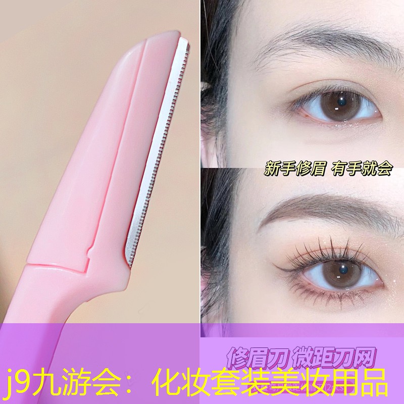 化妆套装美妆用品