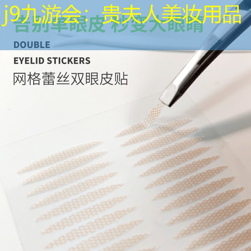 贵夫人美妆用品