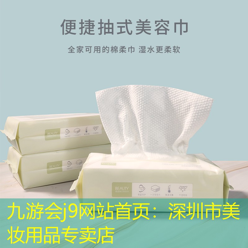 深圳市美妆用品专卖店