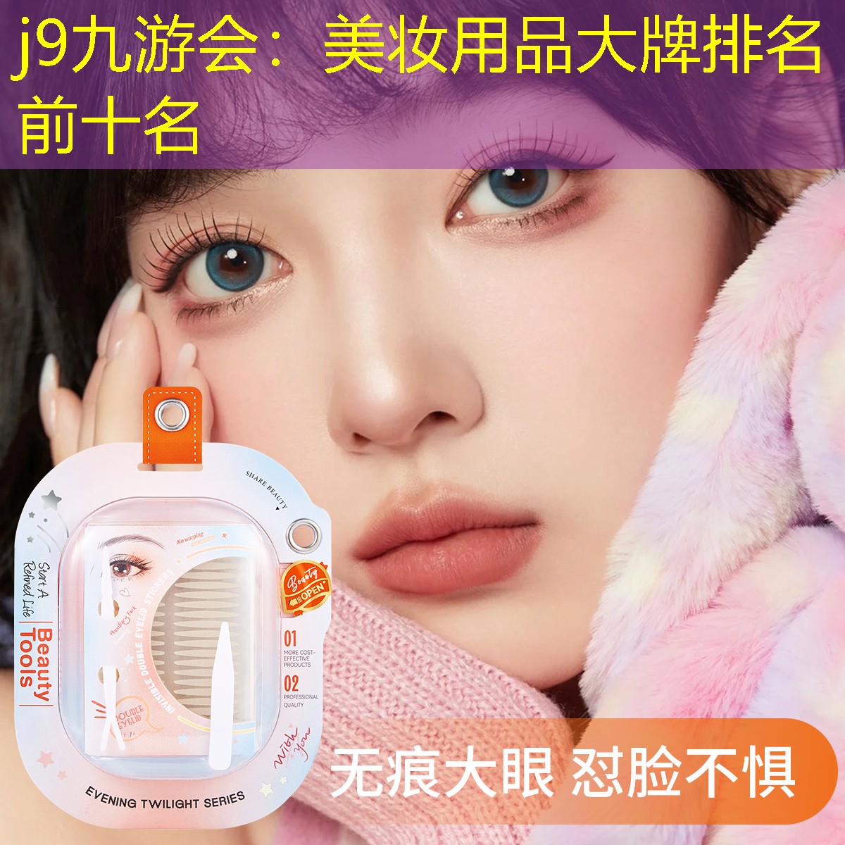 美妆用品大牌排名前十名
