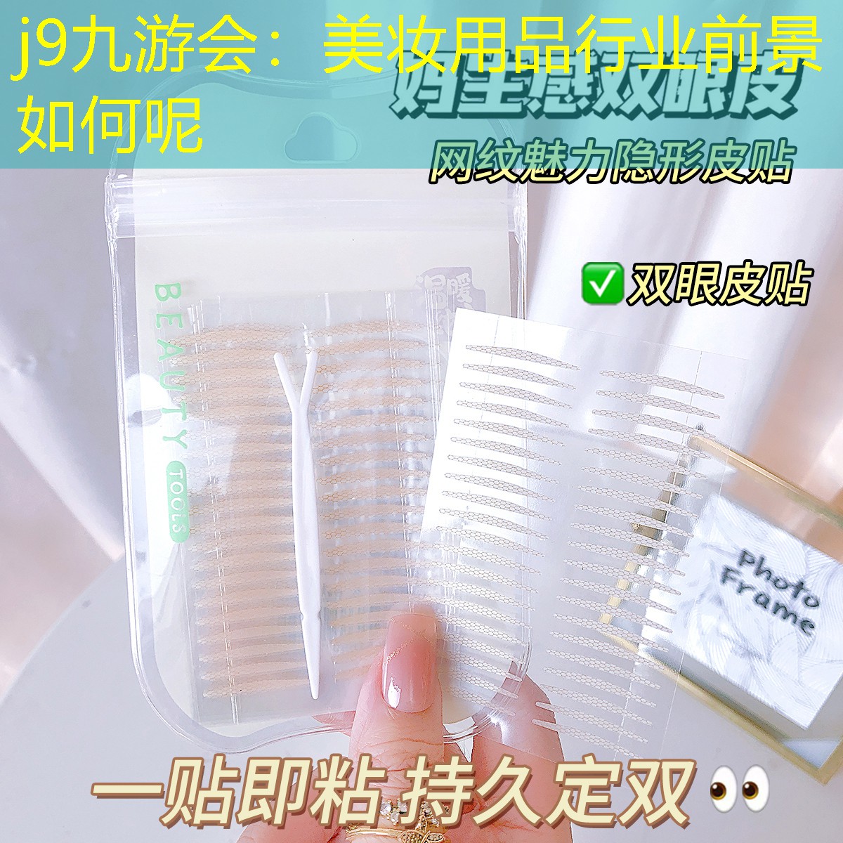美妆用品行业前景如何呢