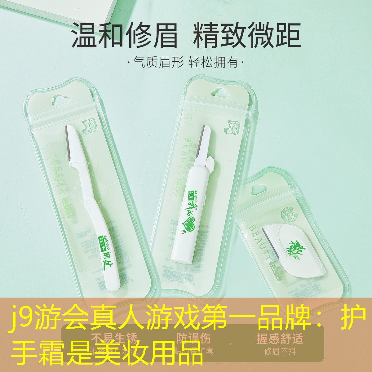 护手霜是美妆用品
