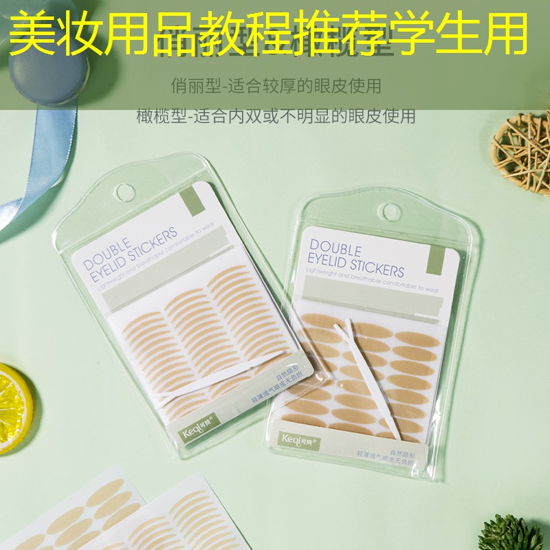美妆用品教程推荐学生用
