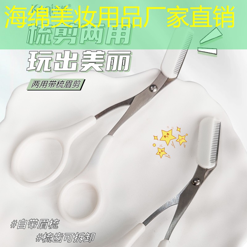 海绵美妆用品厂家直销