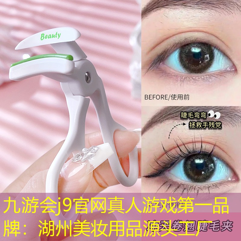 湖州美妆用品源头工厂