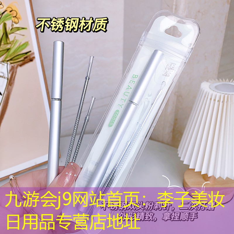 李子美妆日用品专营店地址