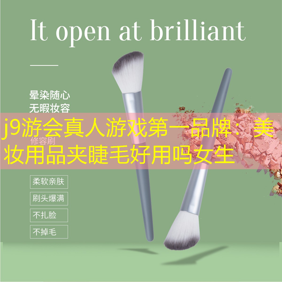 美妆用品夹睫毛好用吗女生