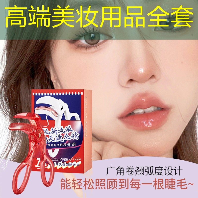 高端美妆用品全套