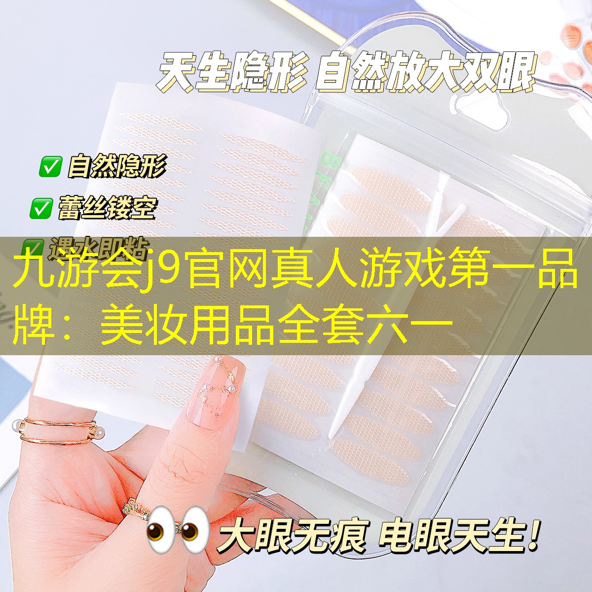 美妆用品全套六一