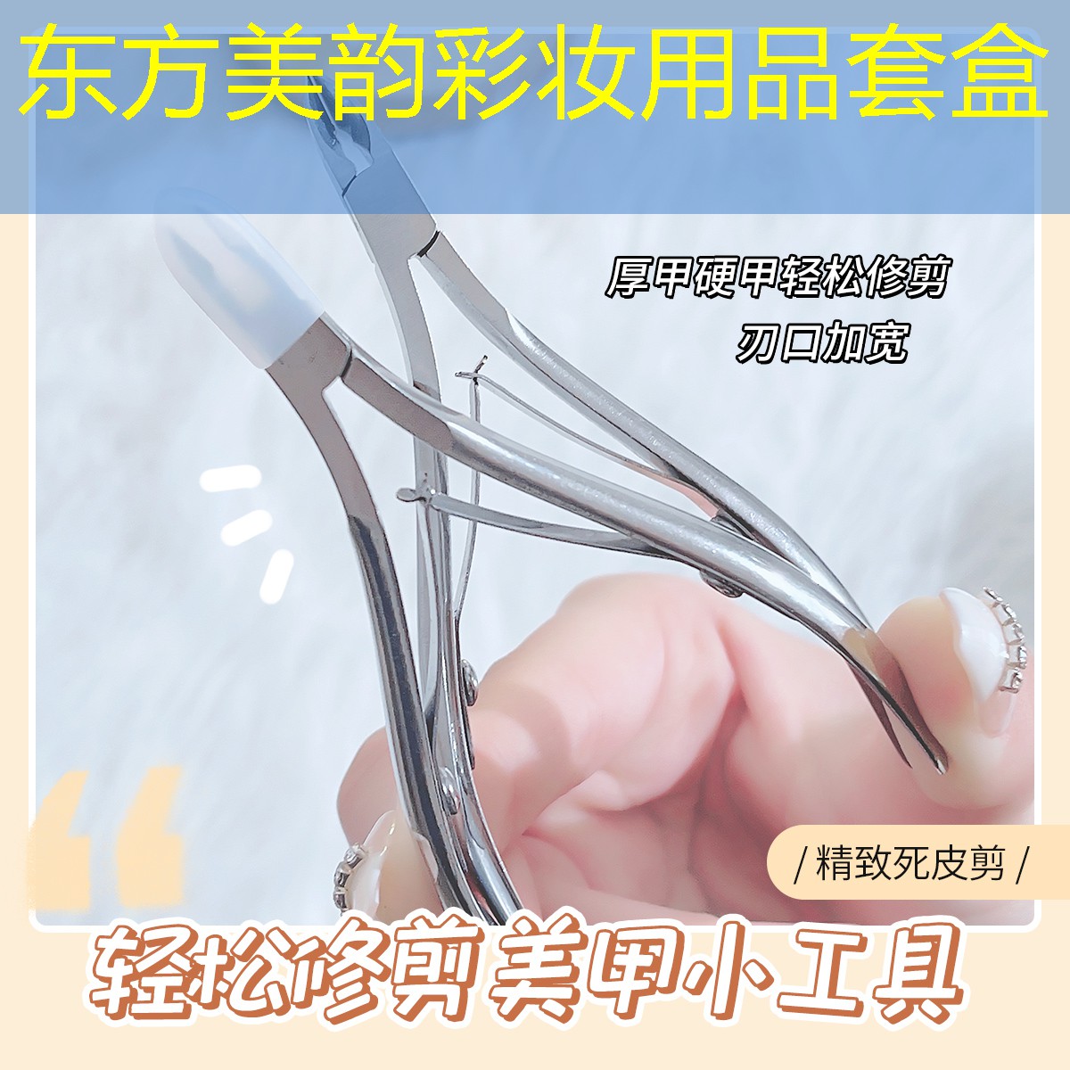 东方美韵彩妆用品套盒