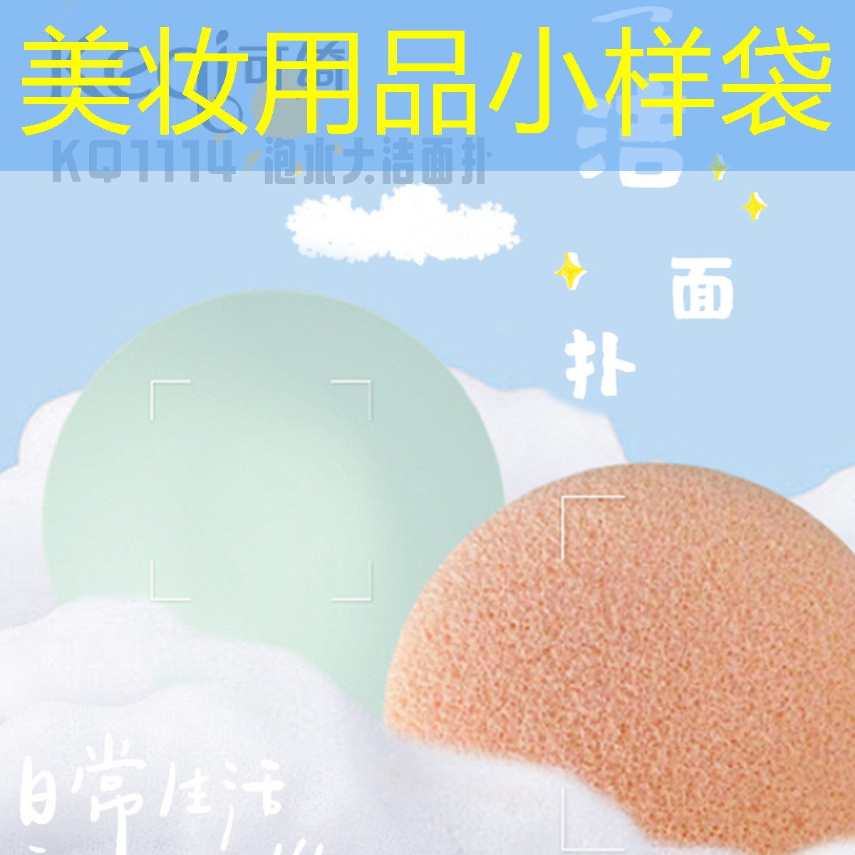 美妆用品小样袋