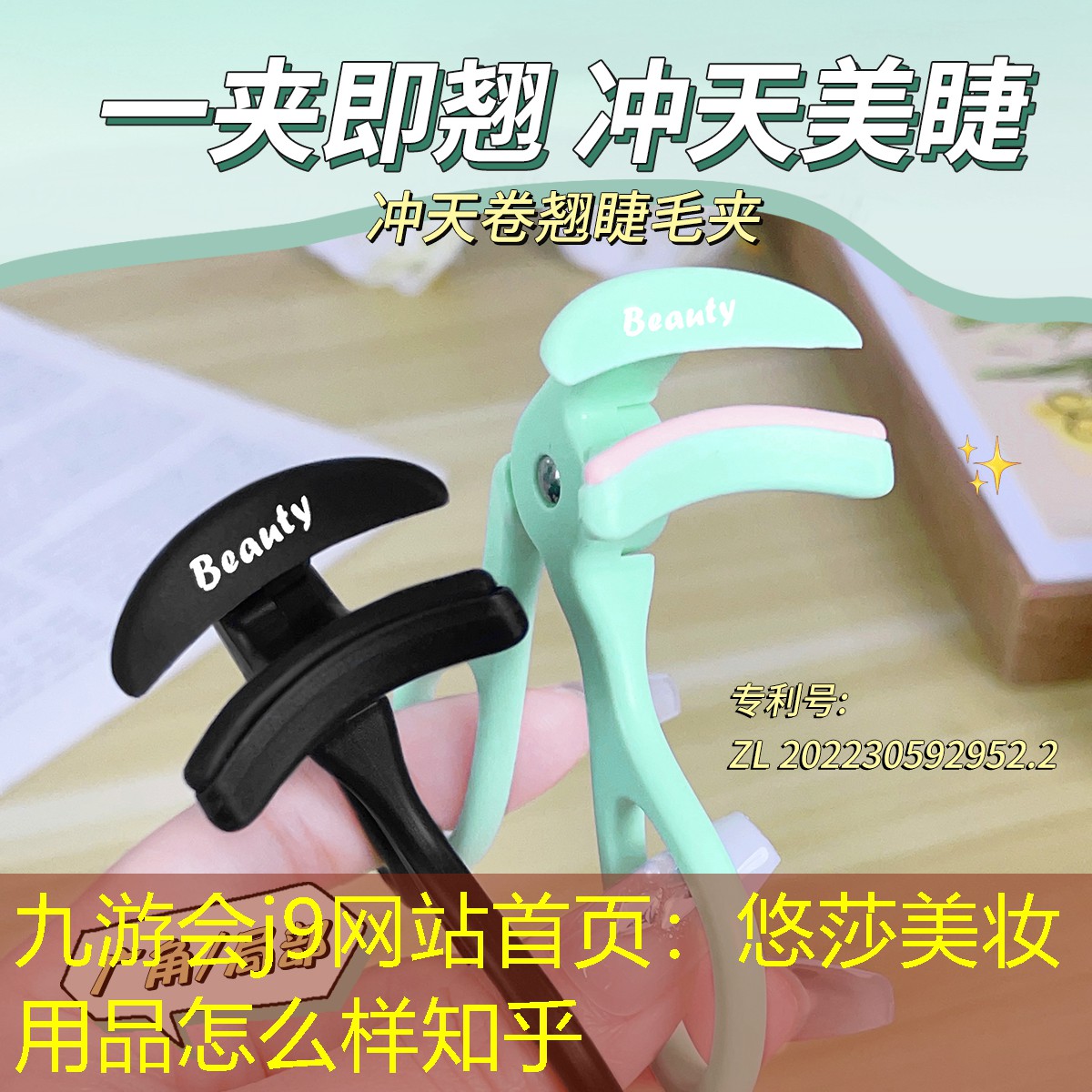悠莎美妆用品怎么样知乎